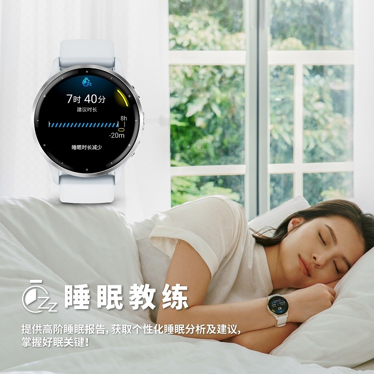 Garmin 佳明Venu 3系列内置睡眠教练，掌握好眠关键