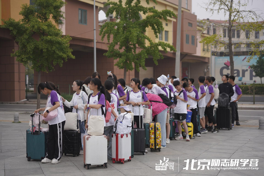 太值了！女儿参加“峰哥说教育”北京研学营，自立能力一级棒