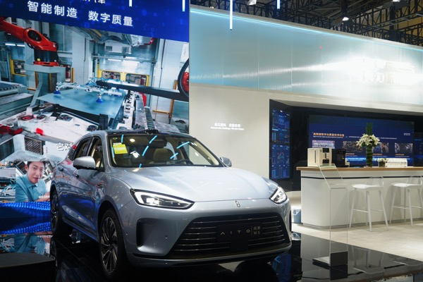 赛力斯汽车亮相中国质量大会 以智能制造和数字质量驱动品牌向上