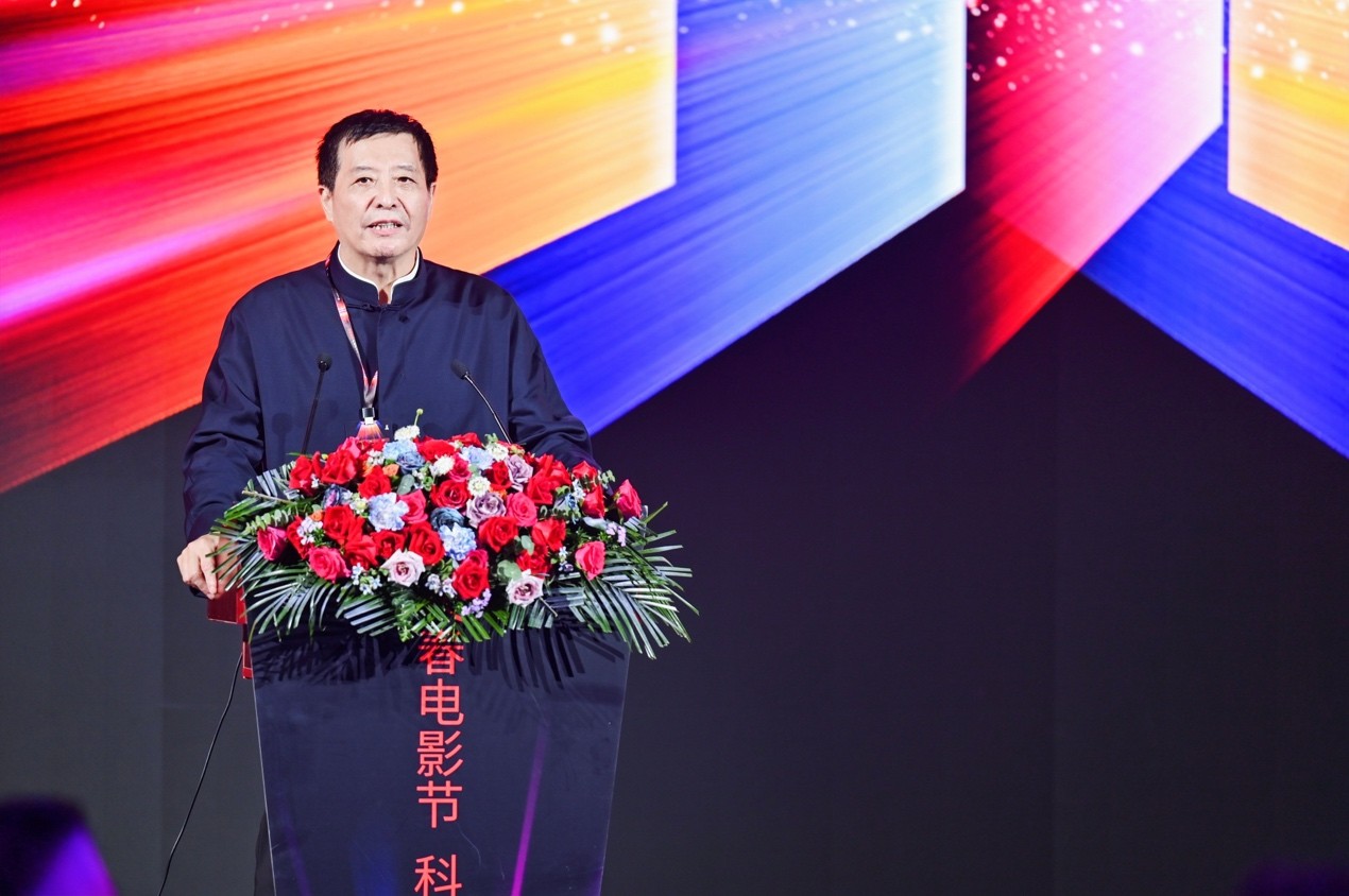 首届中国长春电影节科技研讨会在长春举行