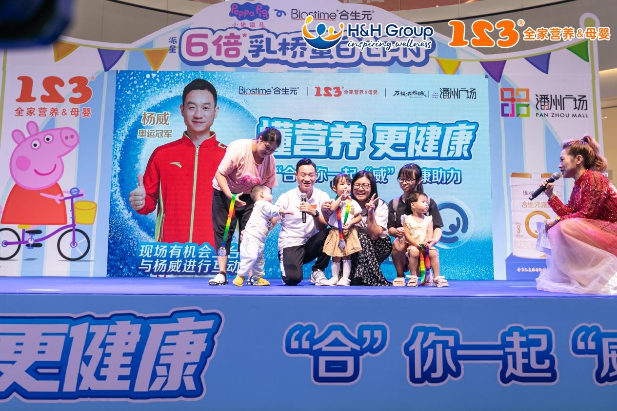 合生元携奥运冠军杨威抵高州力撑母乳喂养！