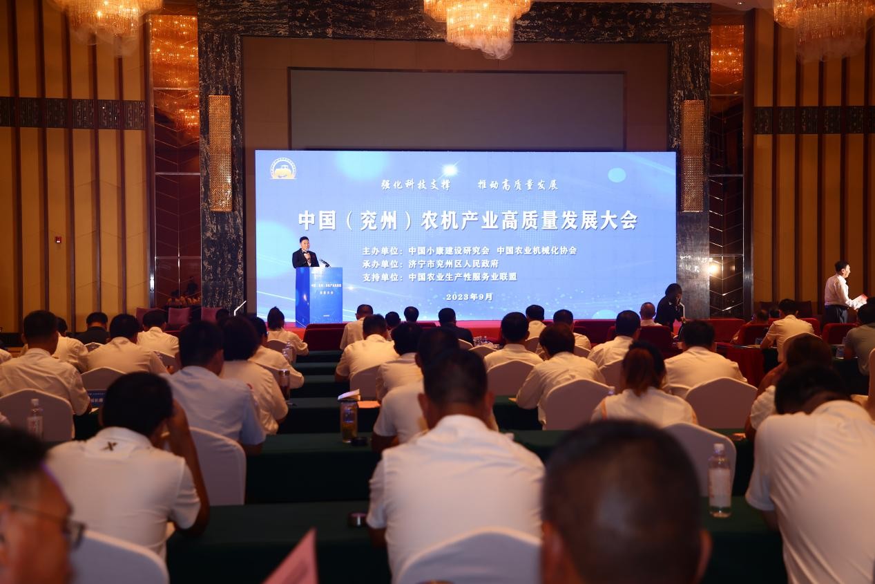 中国（兖州）农机产业高质量发展大会在山东济宁 顺利召开