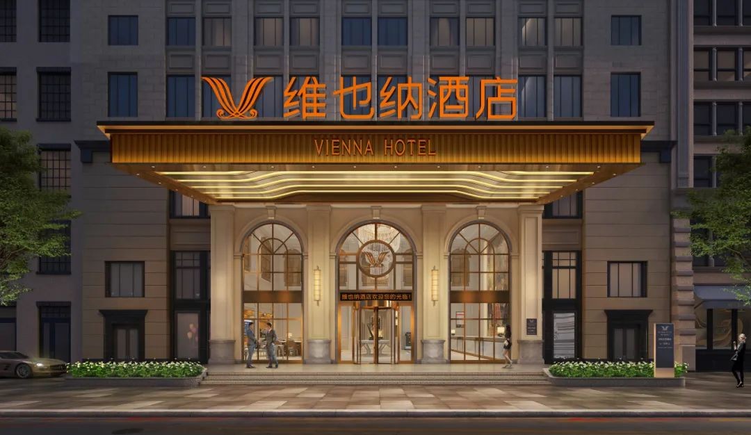 头部中端酒店品牌，维也纳酒店产品优化背后的传承与创新
