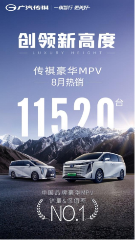 最懂中国人的MPV专家，E9更具性价比的雄狮造型版本来了第1张