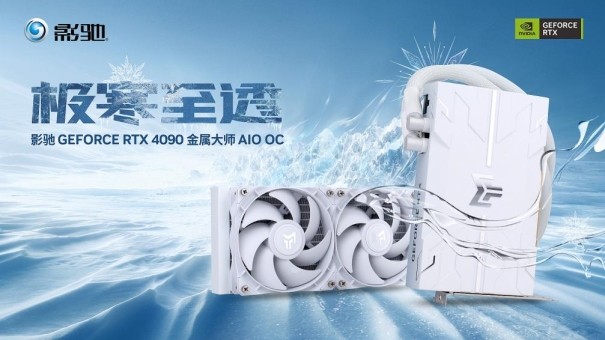 有见过满载也不发烧的显卡吗？影驰 GeForce RTX 4090 金属大师 A