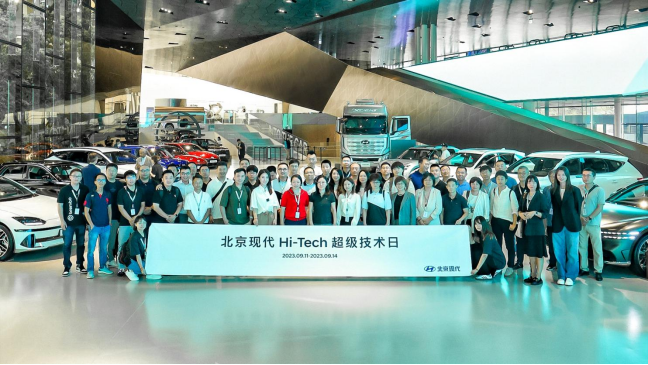 科技现代引领未来出行 北京现代举办Hi Tech超级技术日韩国站活动
