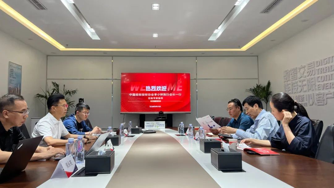 中国招标投标协会李小林一行到访北京筑龙座谈交流