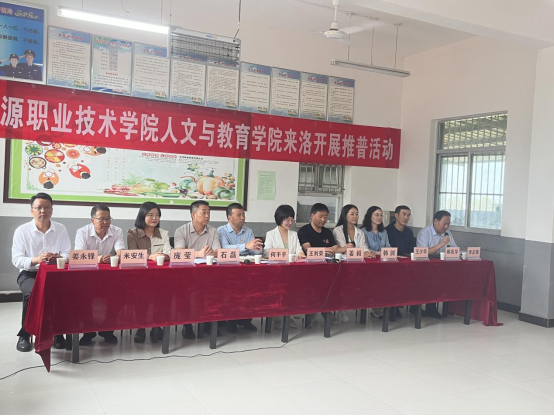 陕能院教师赴洛南县开展第26届全国推广普通话宣传活动