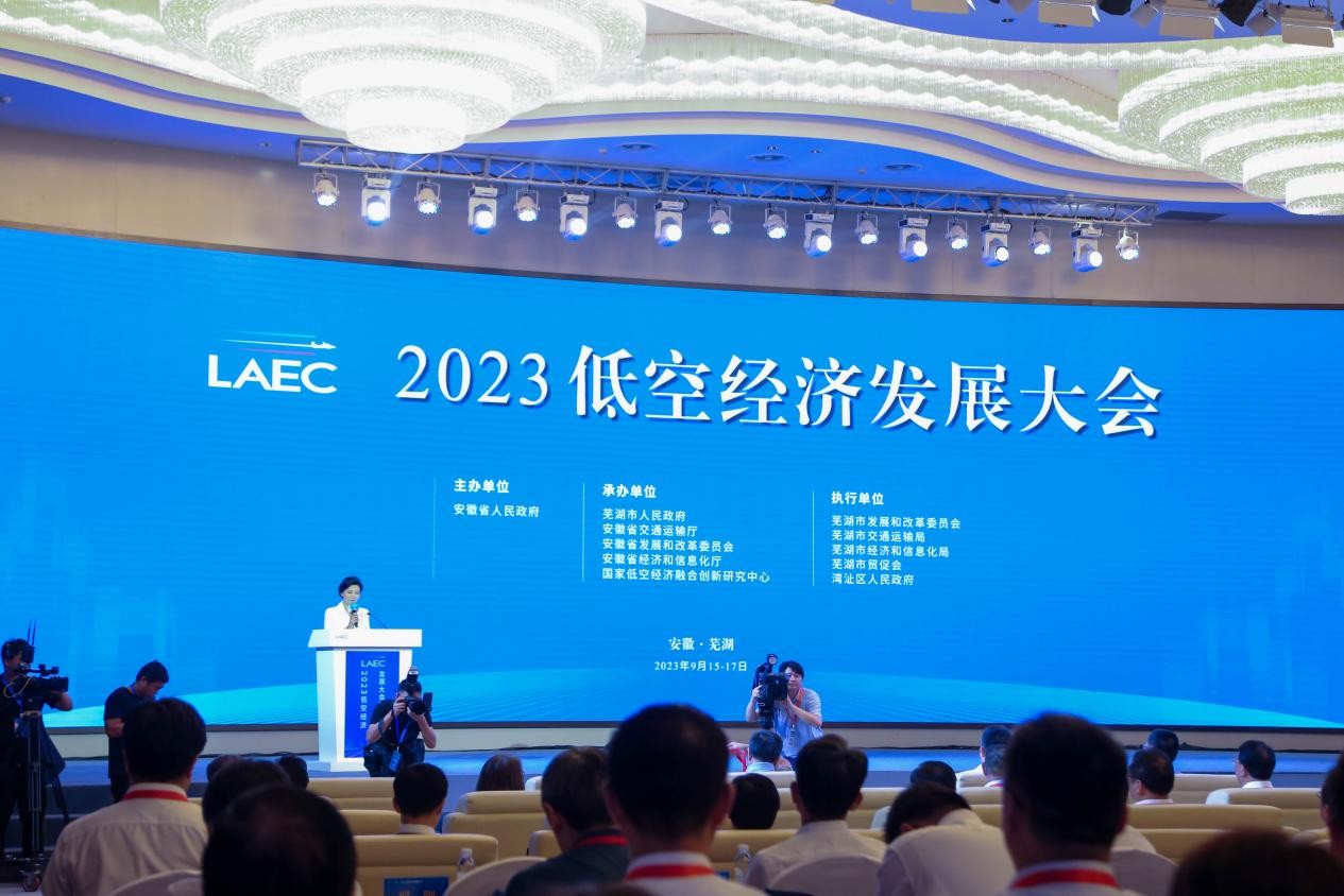 2023低空经济发展大会芜湖召开 亿航智能助推安徽低空经济腾飞