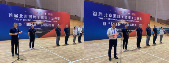 首届北京掼牌（掼蛋） 公开赛暨“國緣杯” （东城站）比赛成功举办