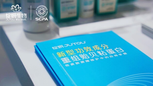 四川省化妆品质量发展促进会正式成立 绽妍生物被授予副会长单位