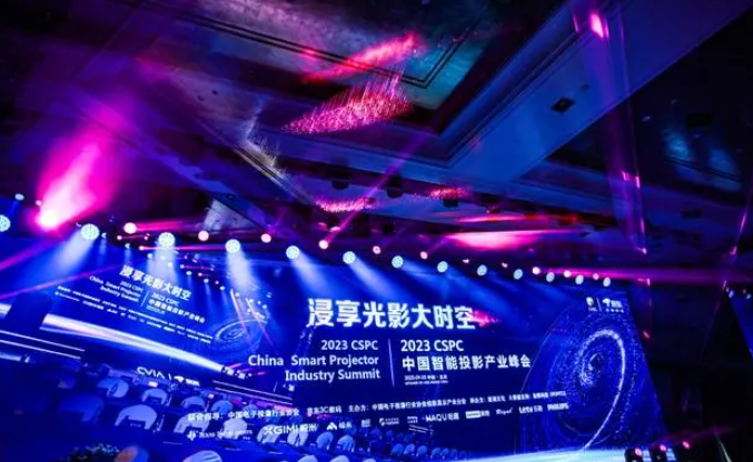 中国智能投影产业峰会收官，现代HYUNDAI投影新品全球首发