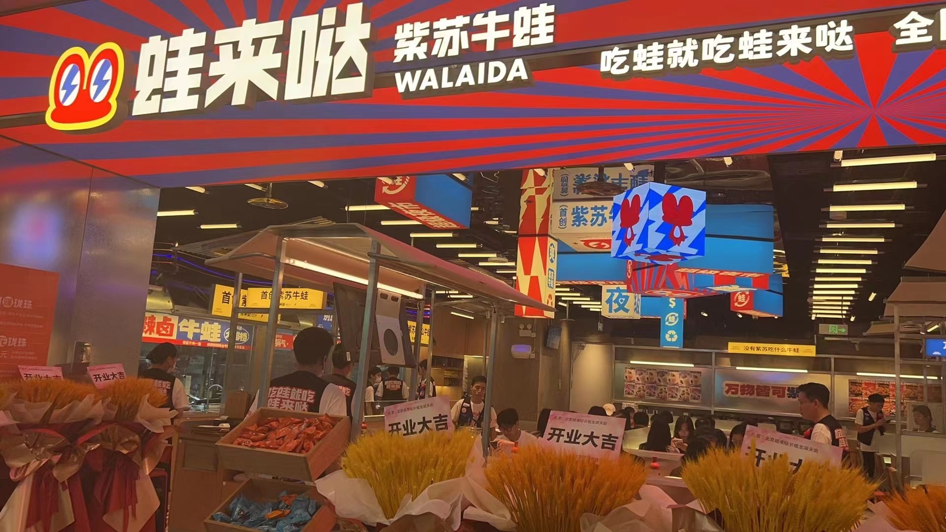 蛙来哒超级夜市火爆出圈！北京首家门店即将开业！