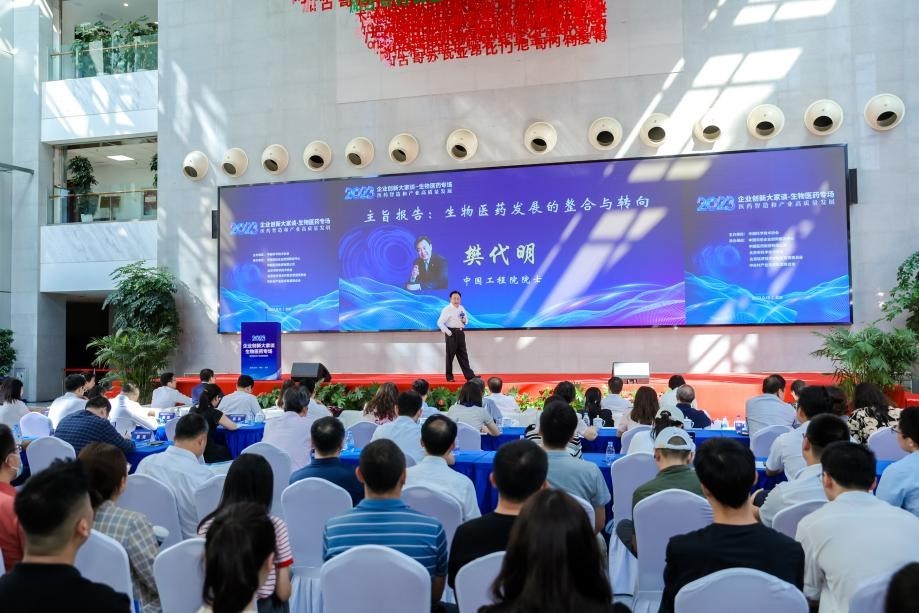 2023企业创新大家谈生物医药专场活动在北京经开区举办