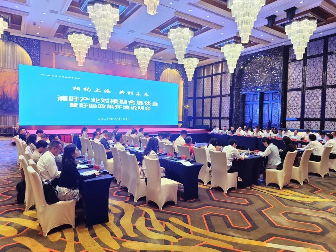 相约上海 共创未来 我县在上海举办投资环境说明会