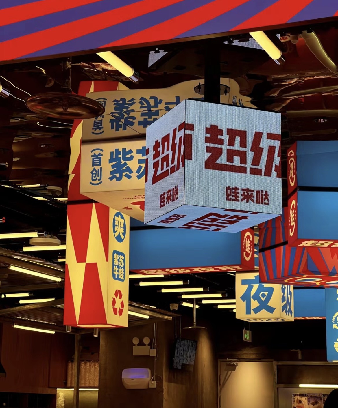 北京蛙来哒超级夜市首店开业！14年只为做好这锅蛙！