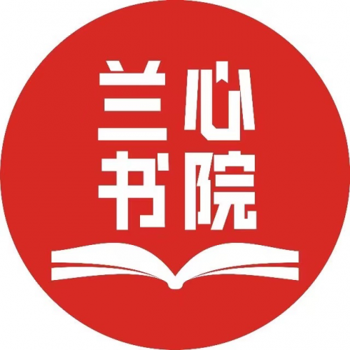 兰心书院：听书学习全方位成长平台，培养优雅智慧女性