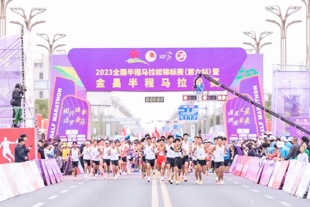  2023全国半程马拉松锦标赛（第六