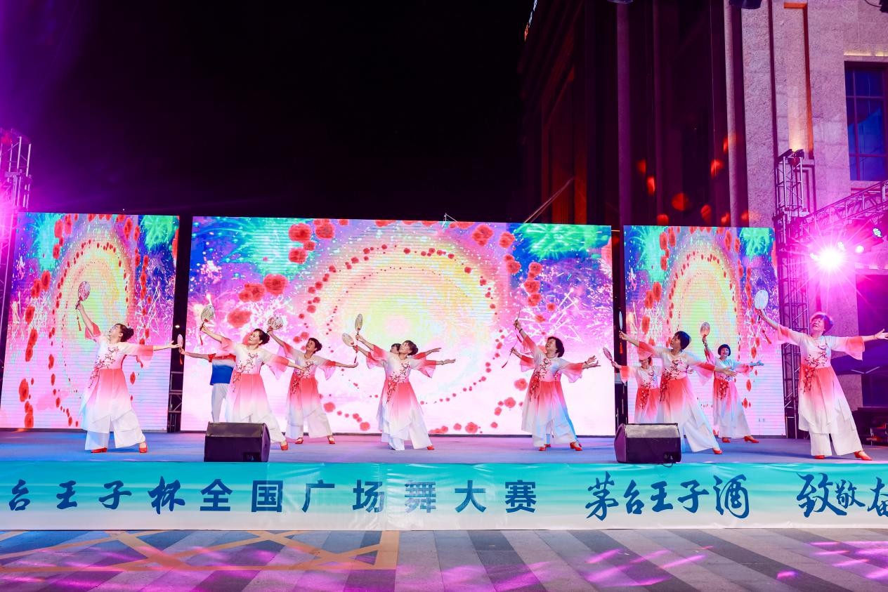 第六届“茅台王子杯”全国广场舞大赛  茂名站成功举办