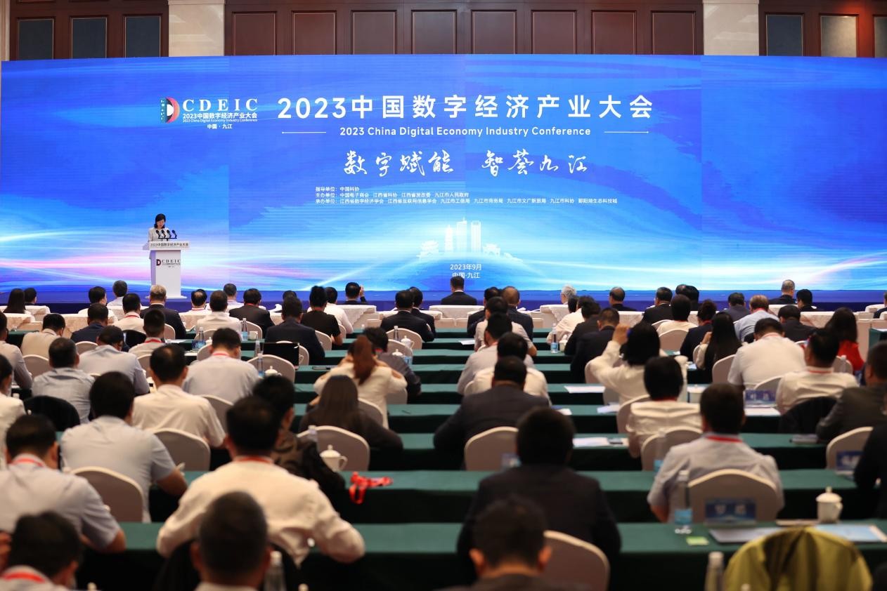 中国数字经济产业大会举办 “百万数字文化体验场景计划”擘画数字文化发展新图景