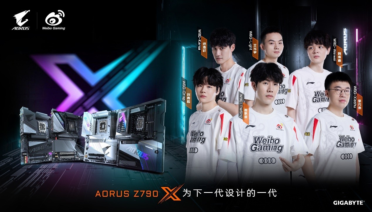 买主板可免单！技嘉AORUS助阵WBG出征S13