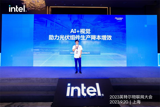 AI赋能光伏行业降本增效——《2023中国光伏行业机器视觉系统应用白皮书》正式发布