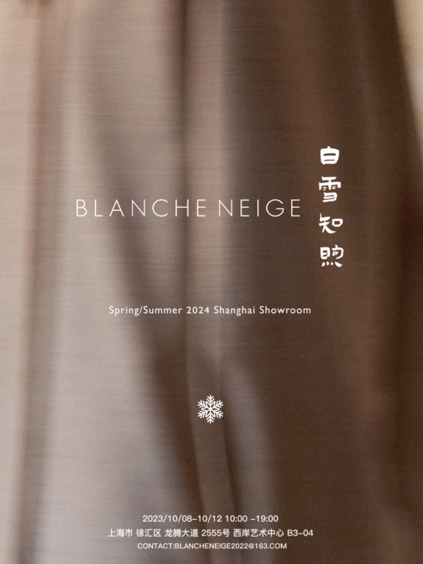 BLANCHE NEIGE 2024春夏系列 —— 方圆之境