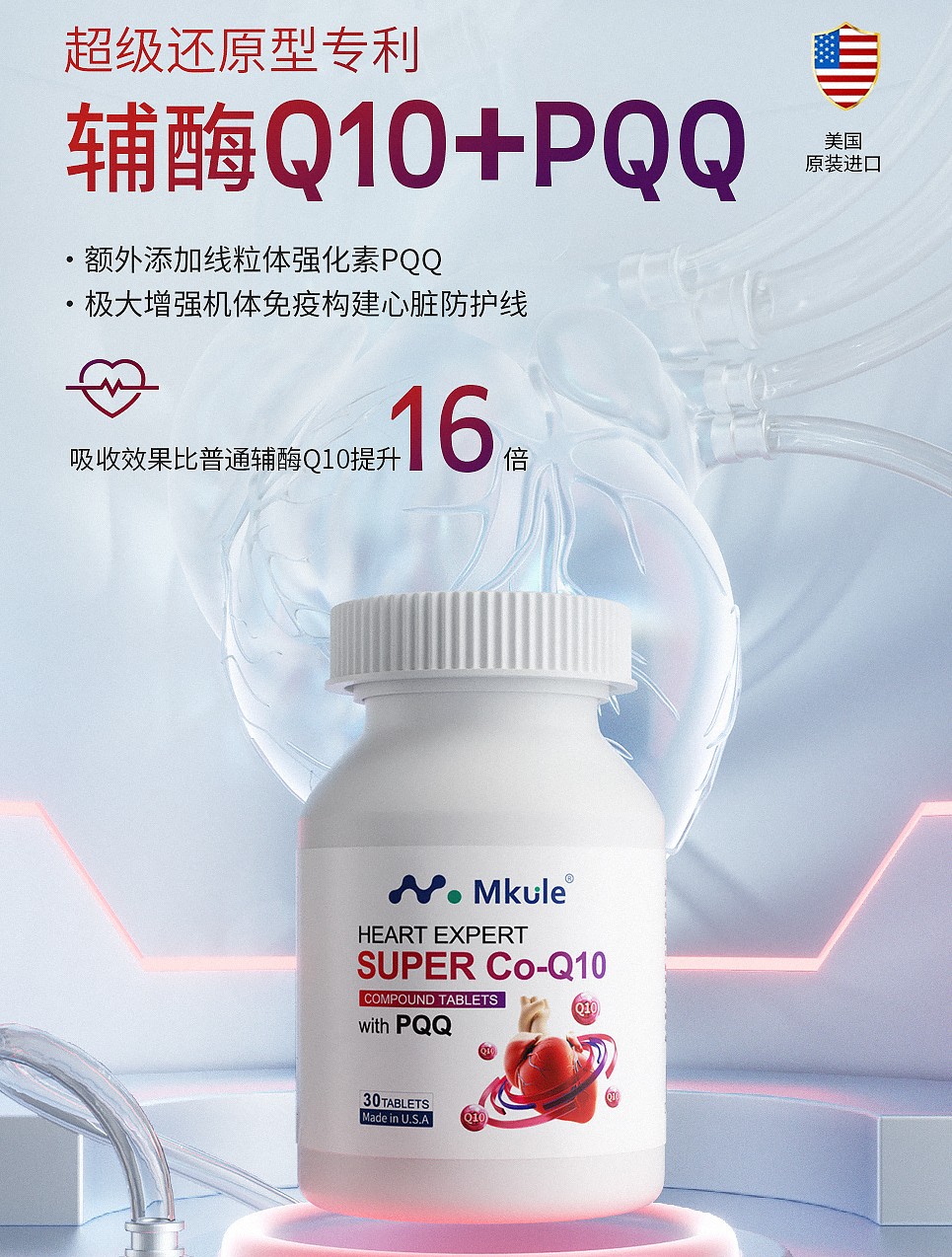 Mkule助力高龄备孕之路,辅酶q10助你养出高质量卵子