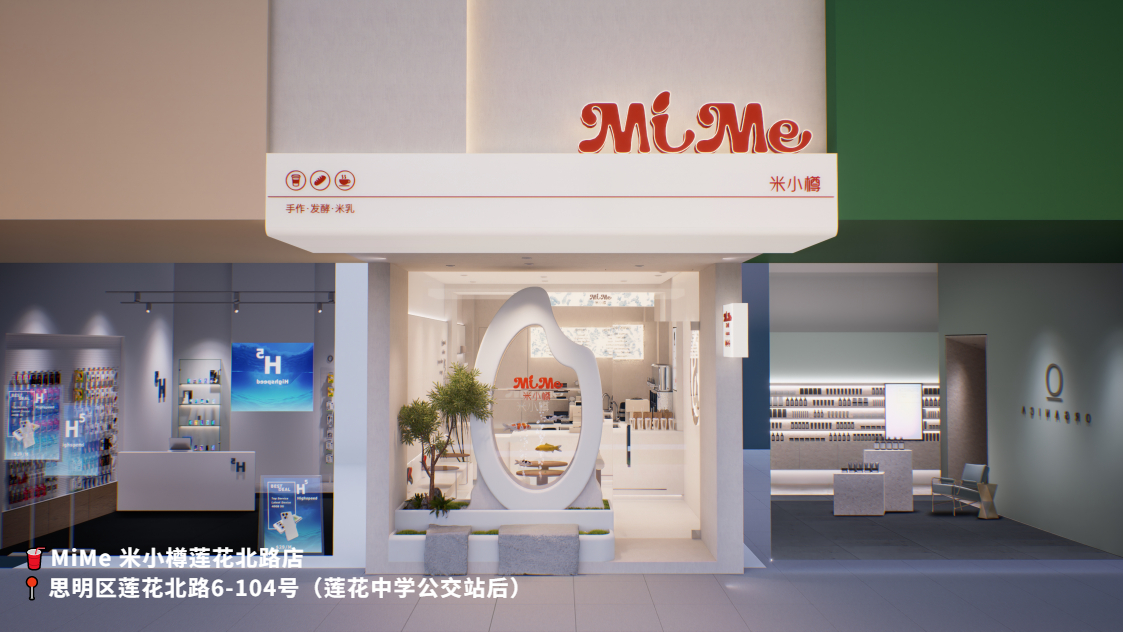 米小樽mime三店同开，当令手作的高气概米乳饮品新体验