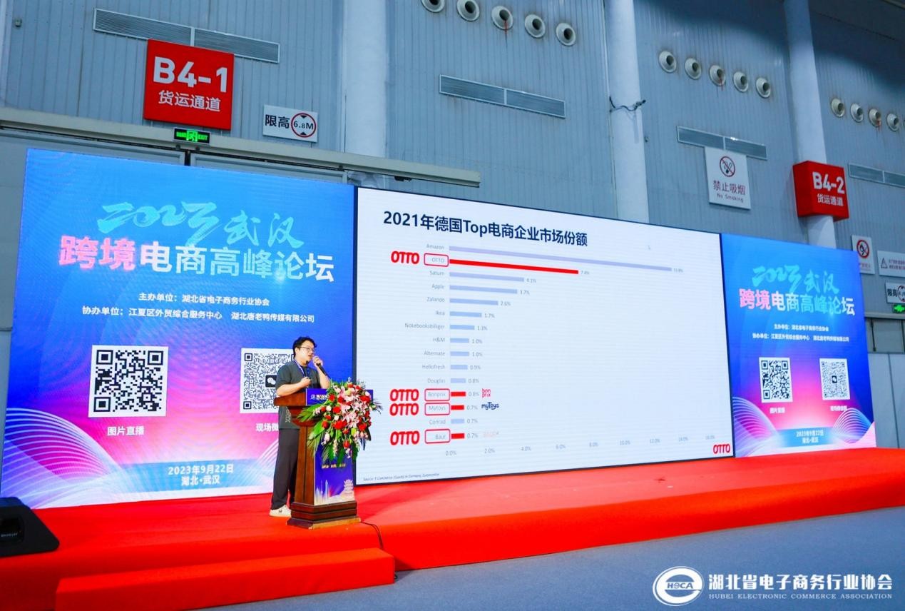 2023武汉电博会顺利举办 欧图积极参与推动电商发展