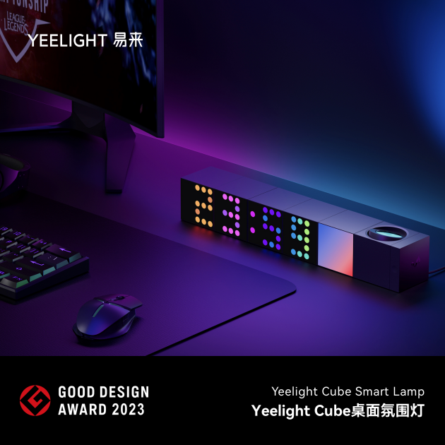 斩获GOOD DESIGN AWARD 2023四项大奖，易来以创新设计再续佳绩！