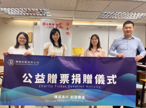 博将控股赞助的香港中乐团第47乐季正式开锣