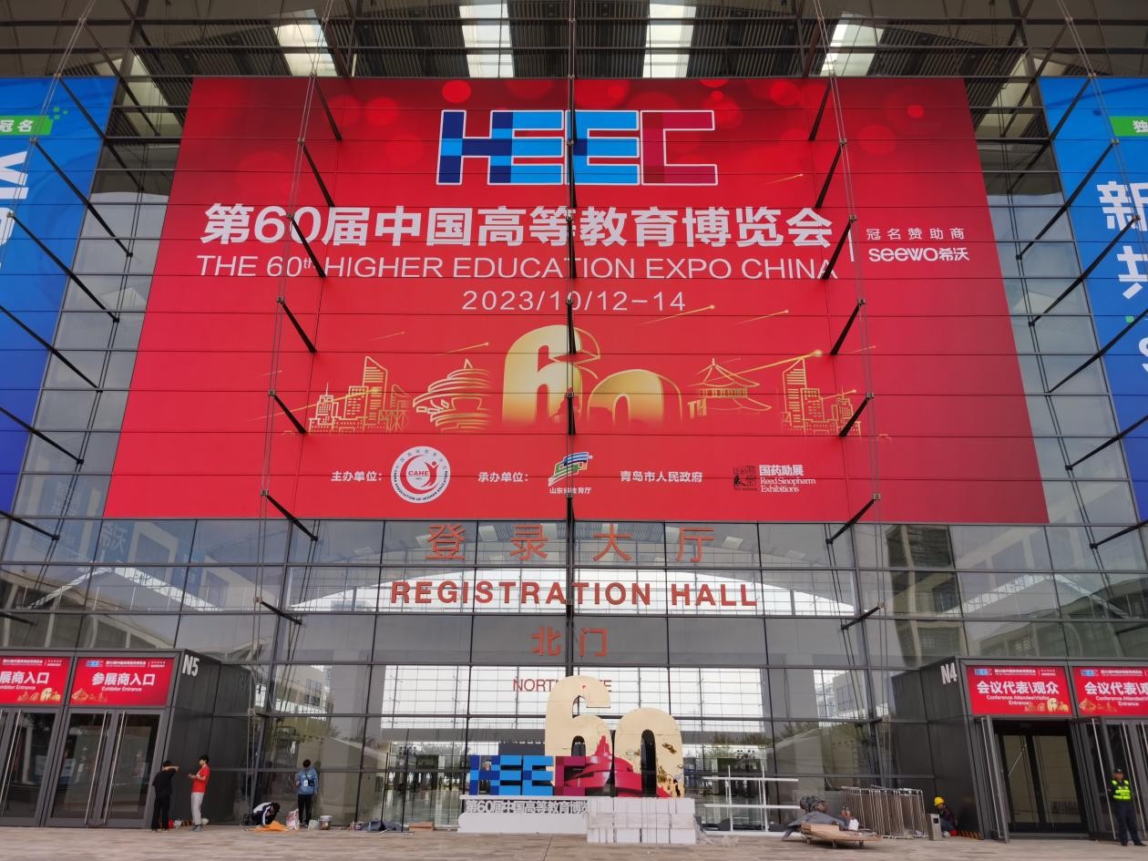 第60届中国高等教育展 海兰展示创新实力广获好评