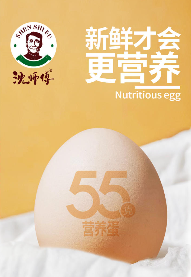 沈师傅可生食55g营养蛋，营养健康，放心吃好蛋！
