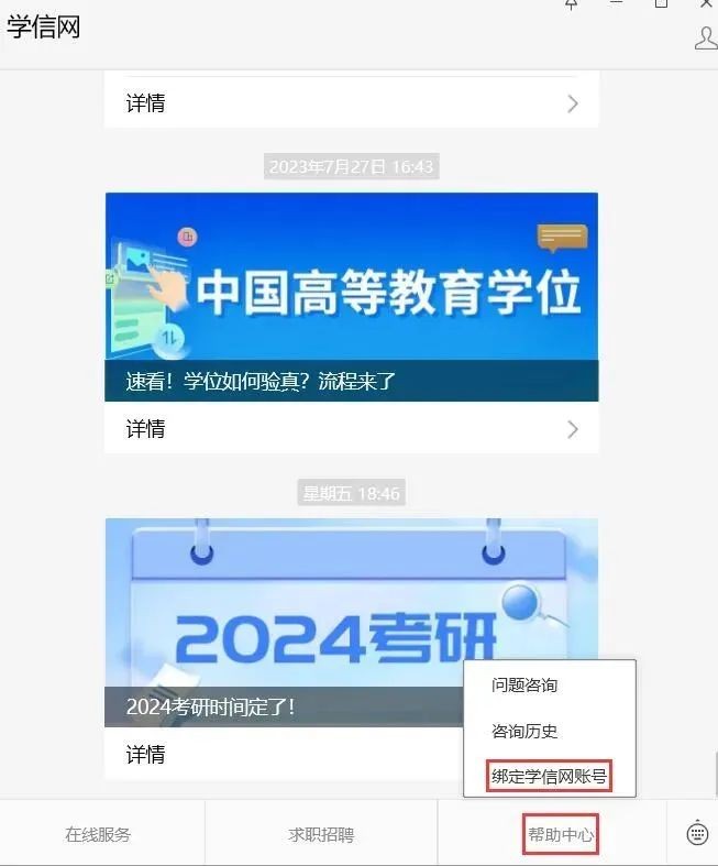 2024全国联考网报开启！交大安泰MBA带你关注关键信息与注意事项！