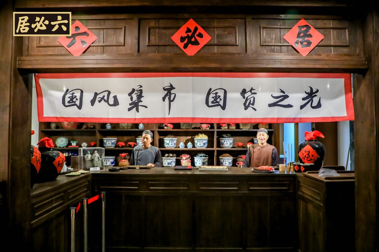 第五届六必居酱菜文化美食节暨2023年滚坛糖蒜开坛仪式成功举办