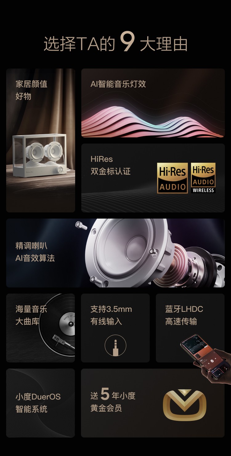 智能音箱市场新生代亮相，小度发布高端智能音箱系列Tiantian Casa