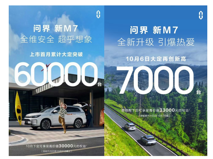 上市首月销量超6万台，问界新M7比理想L7强在哪里？