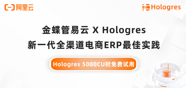 深耕电商行业15年， 管易云助力企业实现数字化运营