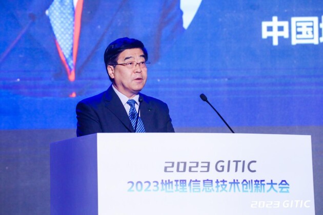 2023地理信息技术创新大会成功举办 以GIS创新为数字中国建设提供驱动力
