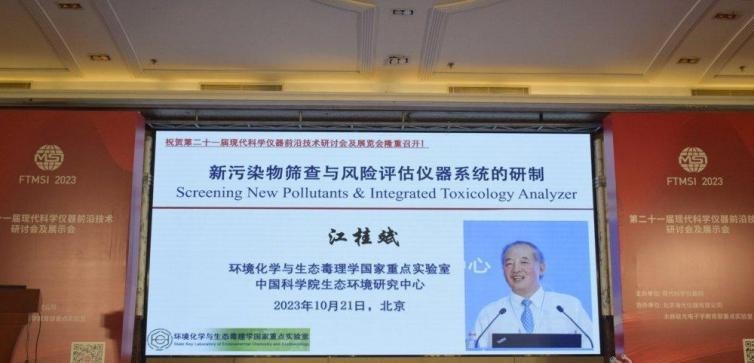 中国科学院生态环境研究中心  江桂斌院士