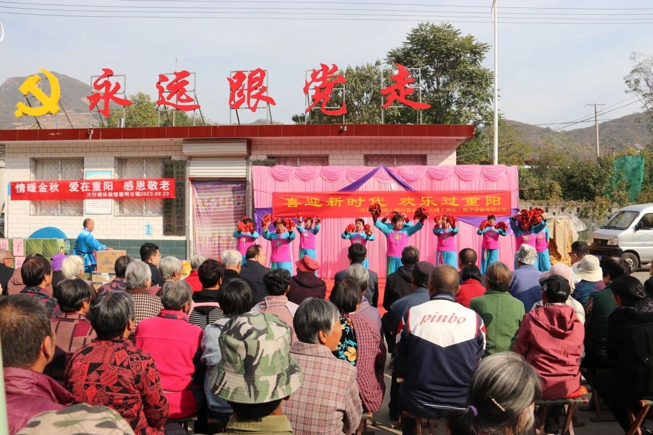 片仔癀“情暖金秋 爱在重阳 感恩敬老”九九重阳井陉县走访慰问残疾人家庭