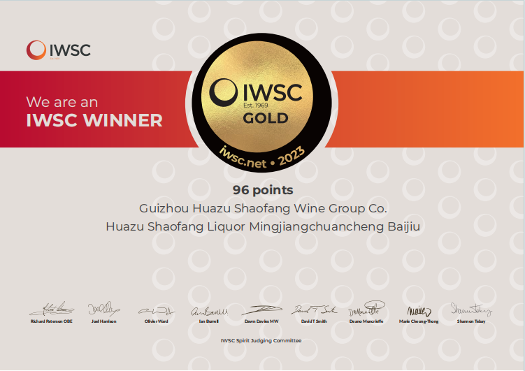 大金奖，世界级！怀仁产业发展集团斩获2023年IWSC国际葡萄酒与烈酒大赛最高奖项！