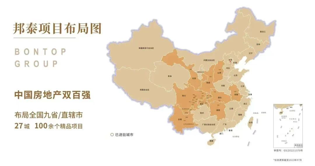 四川邦泰集团：中国西南地区的品质房企巨头！