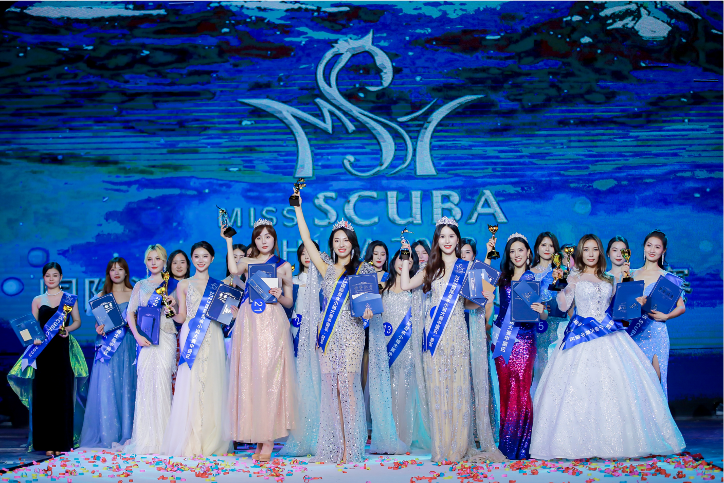 2023国际潜水小姐大赛中国区总决赛盛典在广东长鹿旅游休博园隆重举行