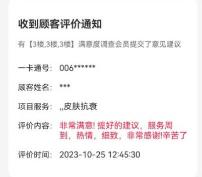 烟台曙光整形顾客评价如何？曙光顾客说“每次来都找马主任，很有责任心”