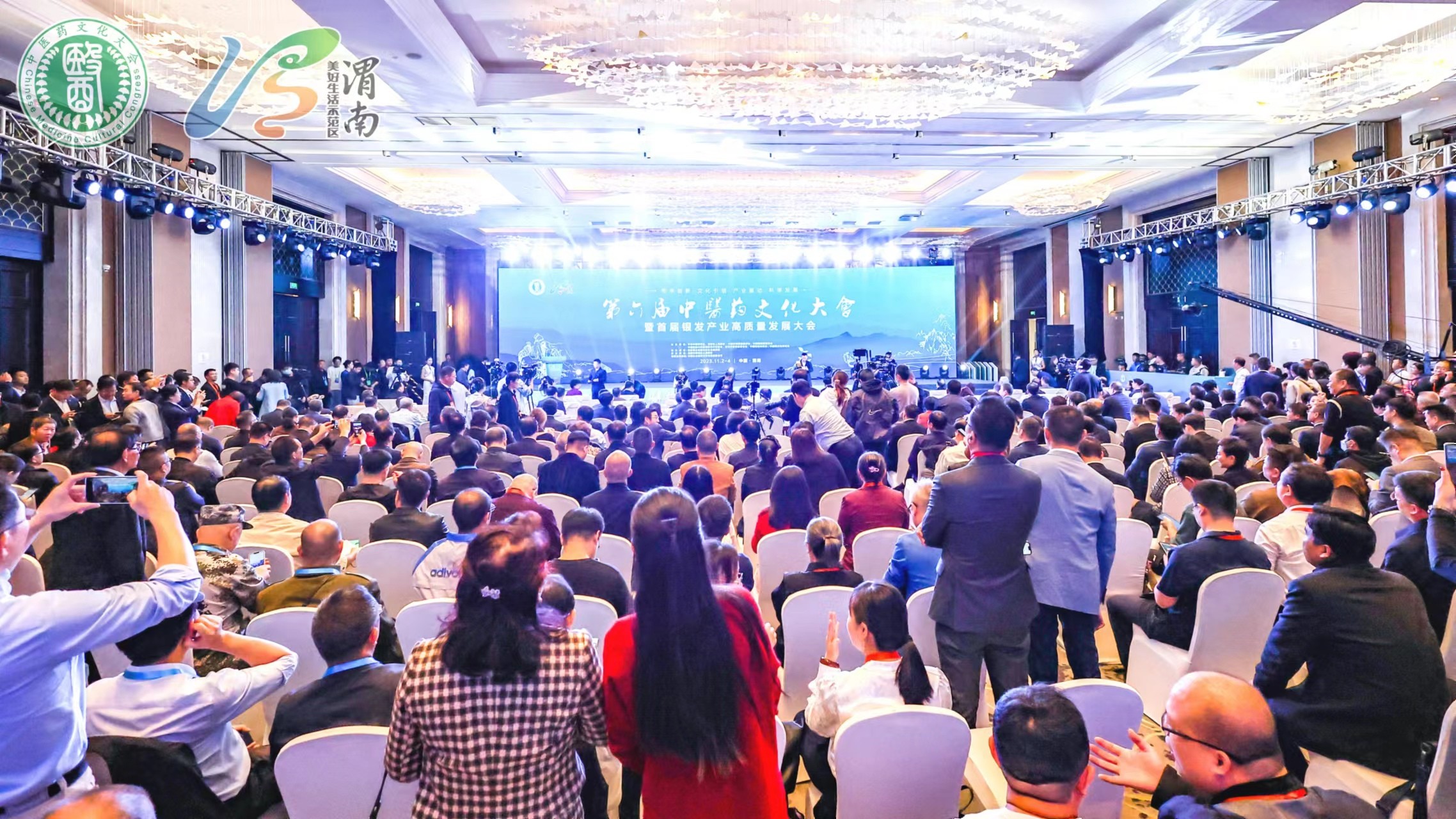 第六届全国中医药文化大会在陕西渭南举行