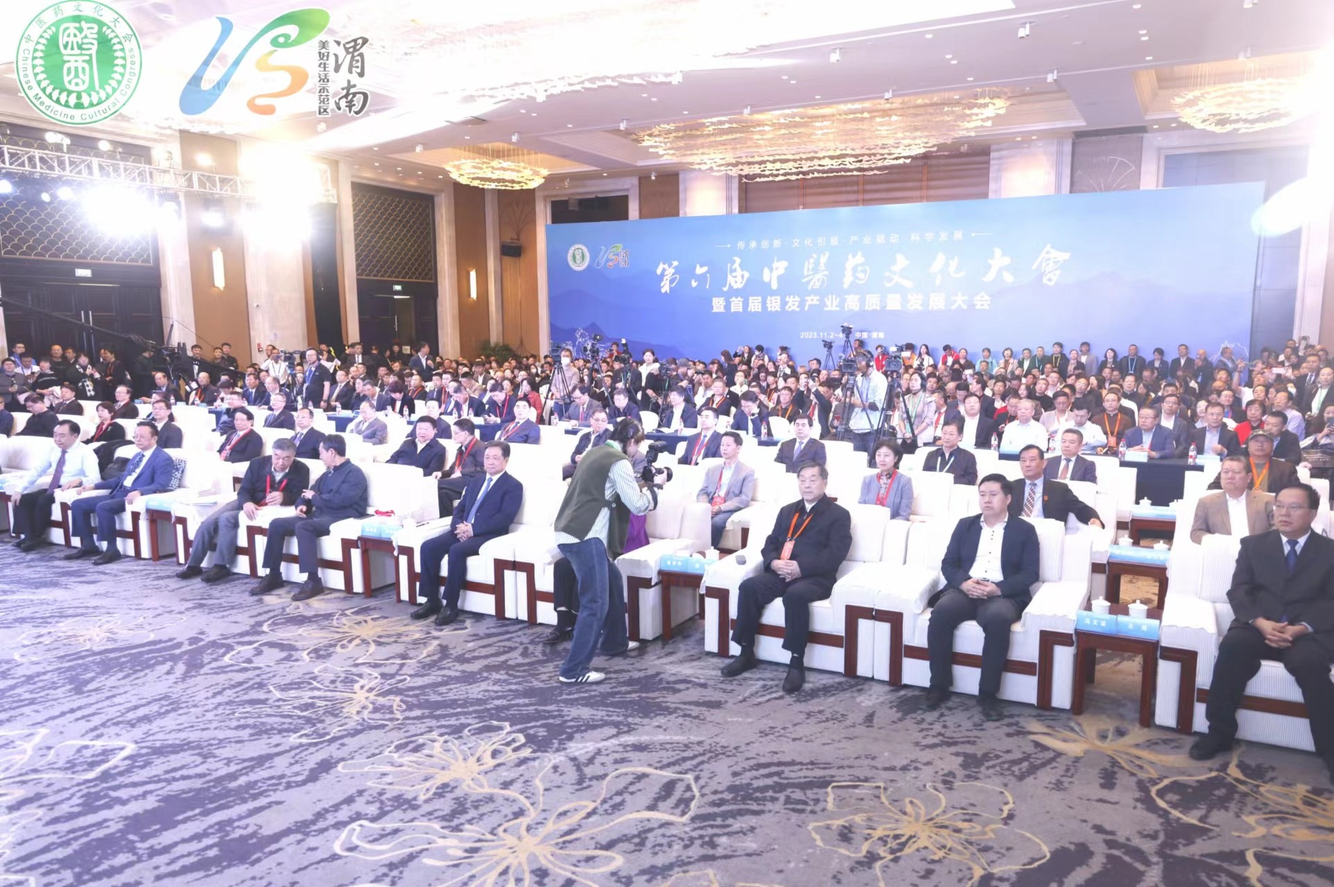 第六届全国中医药文化大会在陕西渭南举行