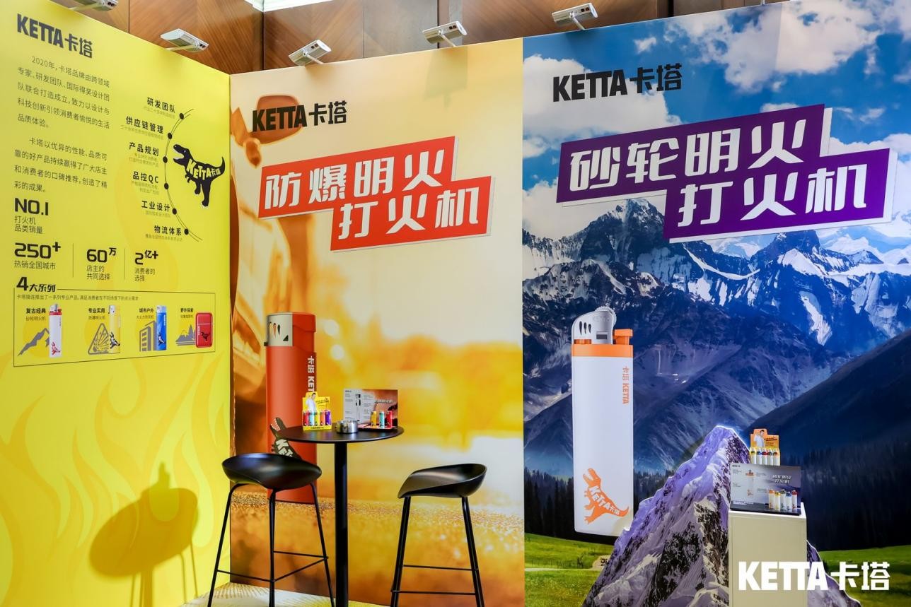 卡塔打火机(KETTA)品牌迎来新里程碑：陈小春成为品牌代言人，共同点燃精彩