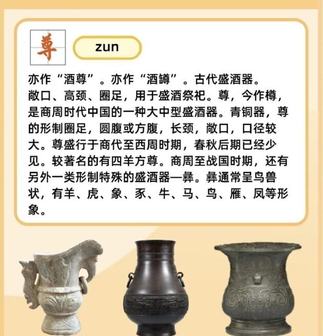仙秦荟添汉代酒器，为传播中国酒文化不遗余力